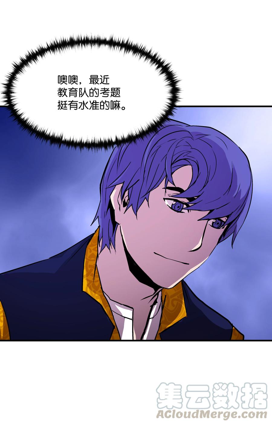 《8级魔法师的重生》22 车轮战 第19页