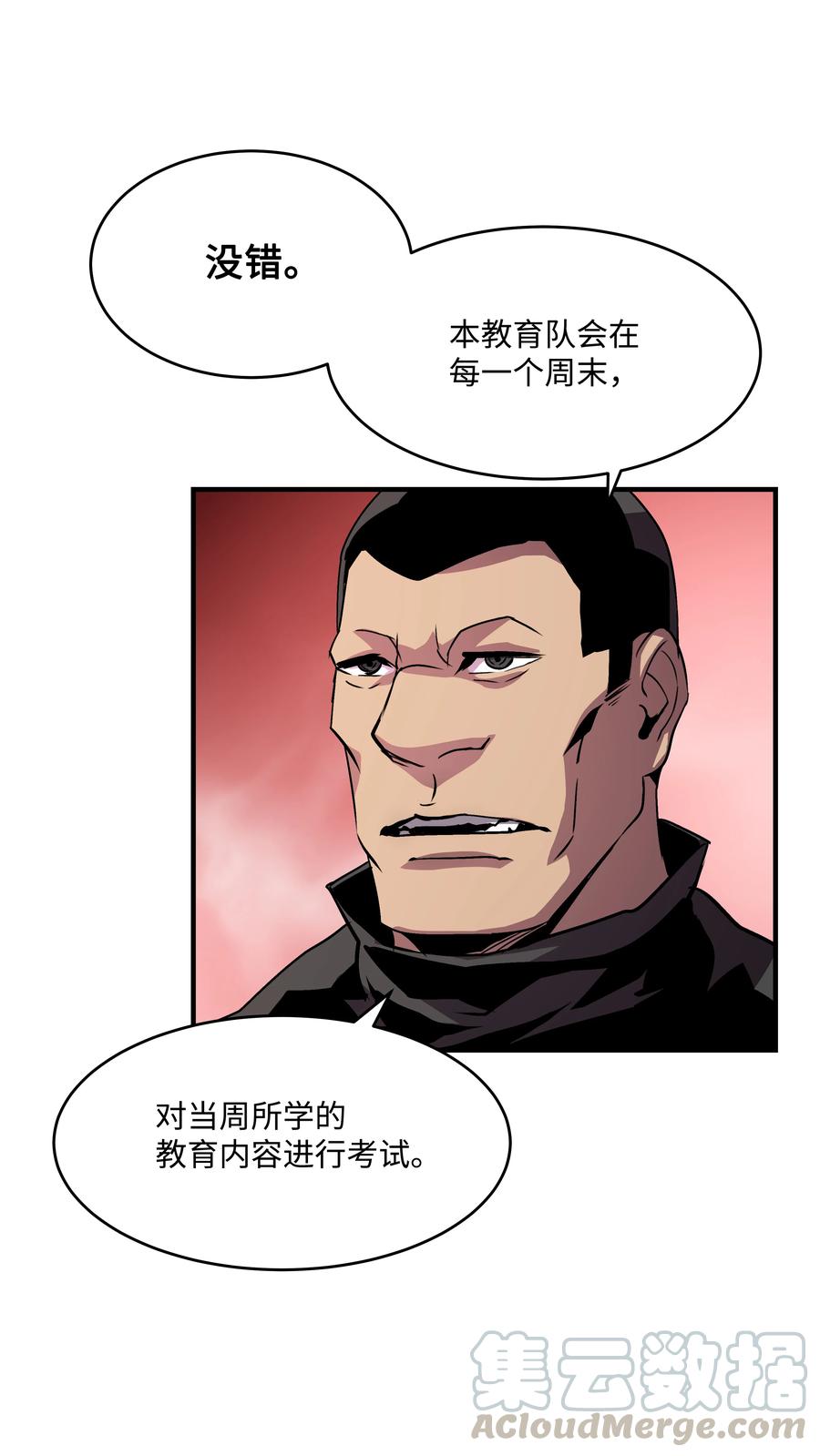 《8级魔法师的重生》22 车轮战 第4页