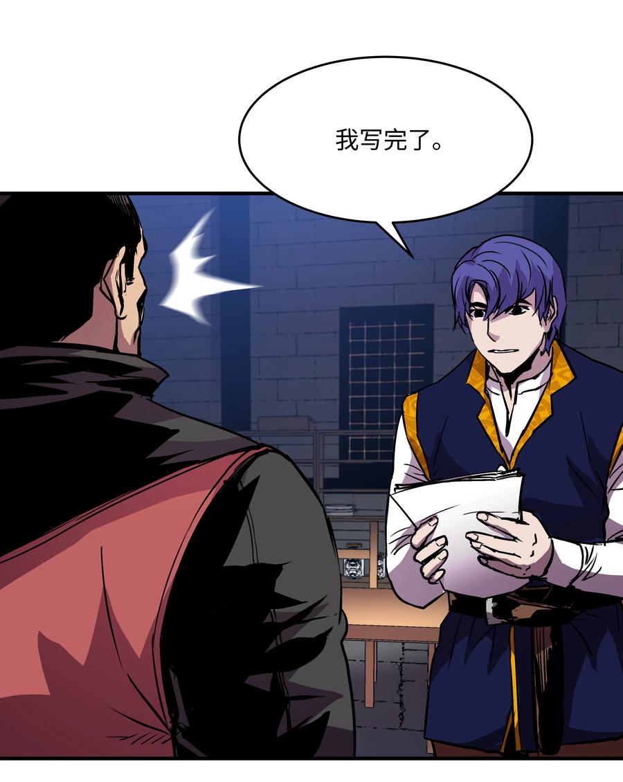 《8级魔法师的重生》22 车轮战 第23页