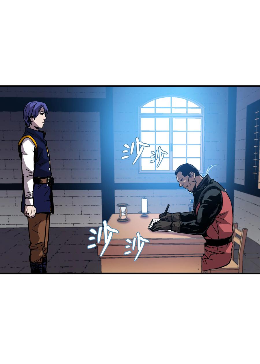 《8级魔法师的重生》22 车轮战 第26页