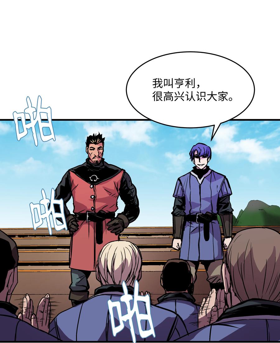 《8级魔法师的重生》22 车轮战 第38页
