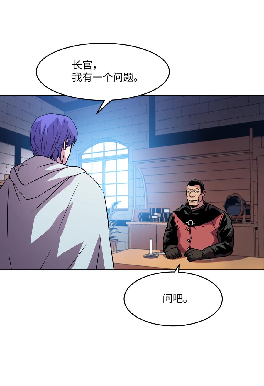 《8级魔法师的重生》22 车轮战 第2页