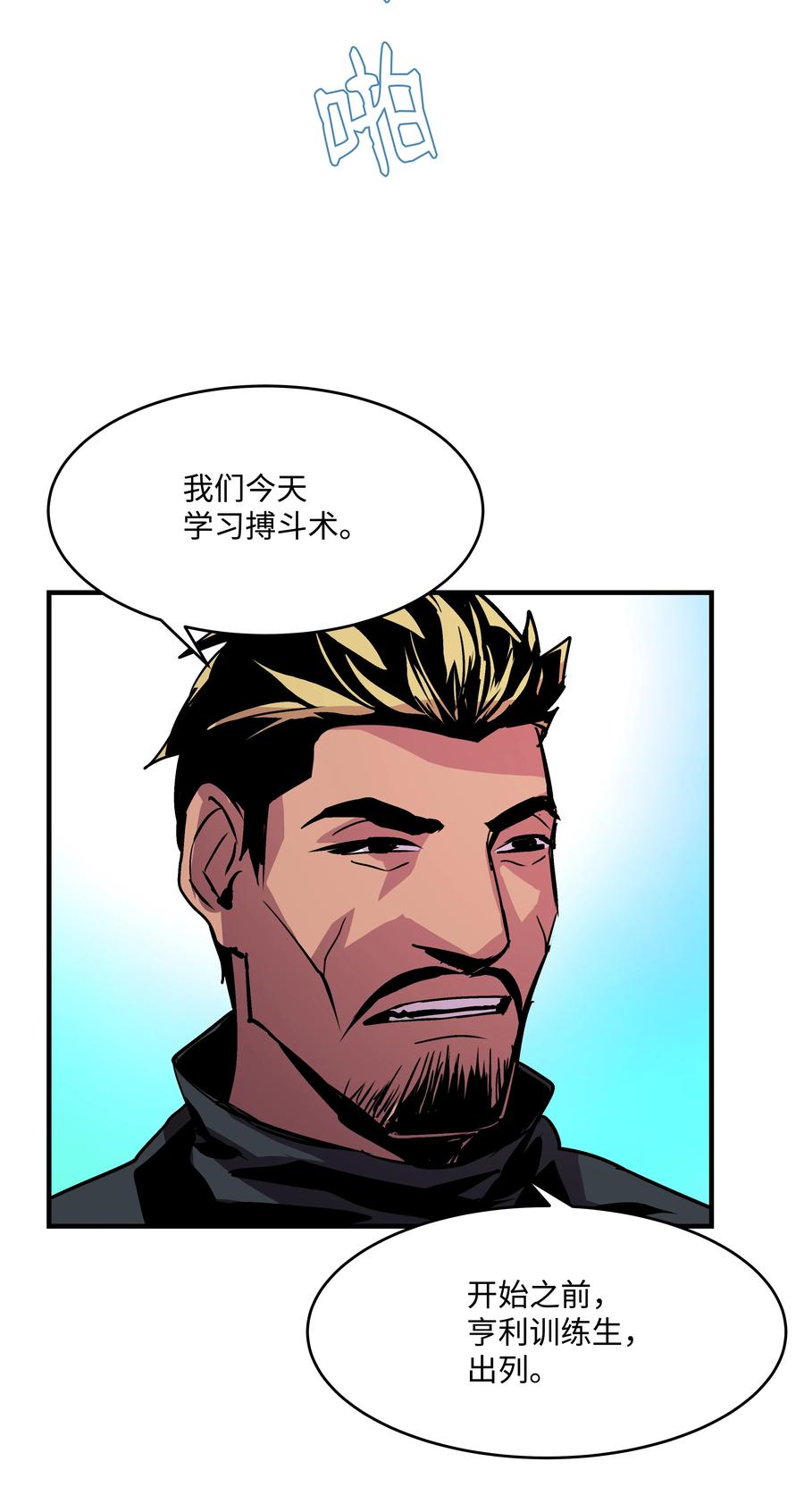 《8级魔法师的重生》22 车轮战 第39页