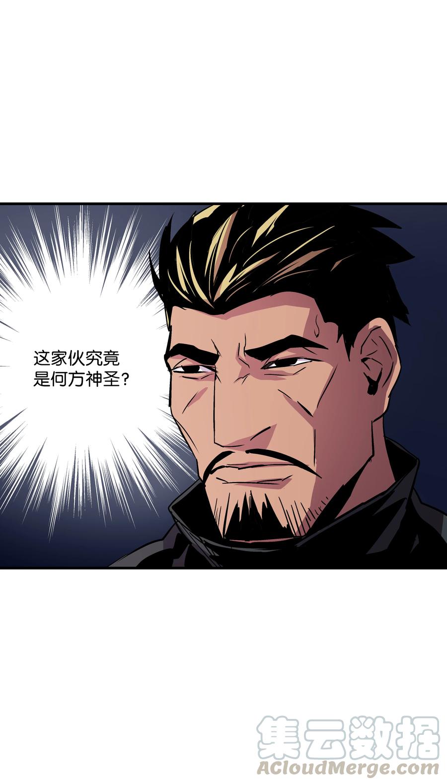 《8级魔法师的重生》22 车轮战 第70页