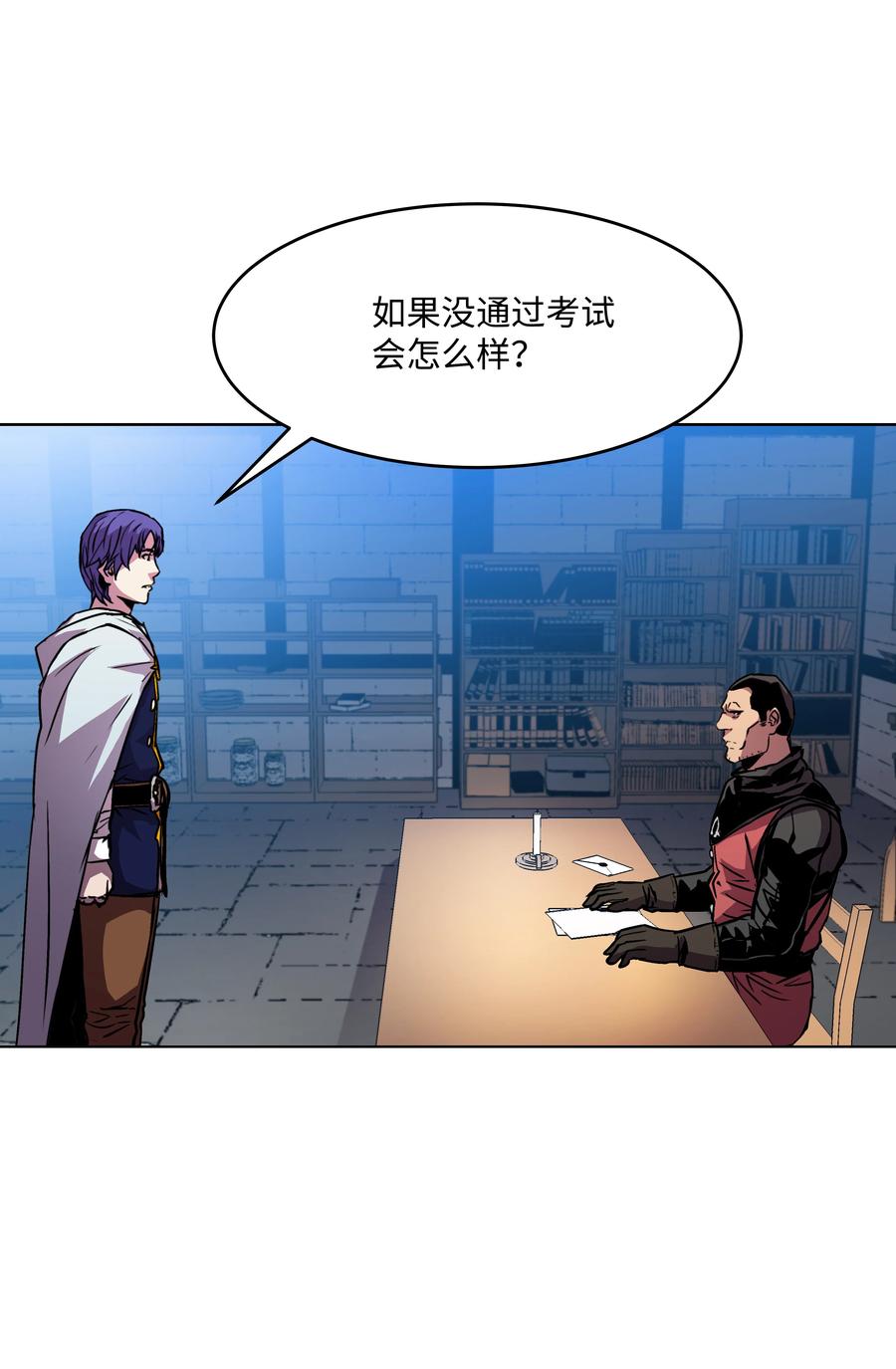 《8级魔法师的重生》22 车轮战 第5页