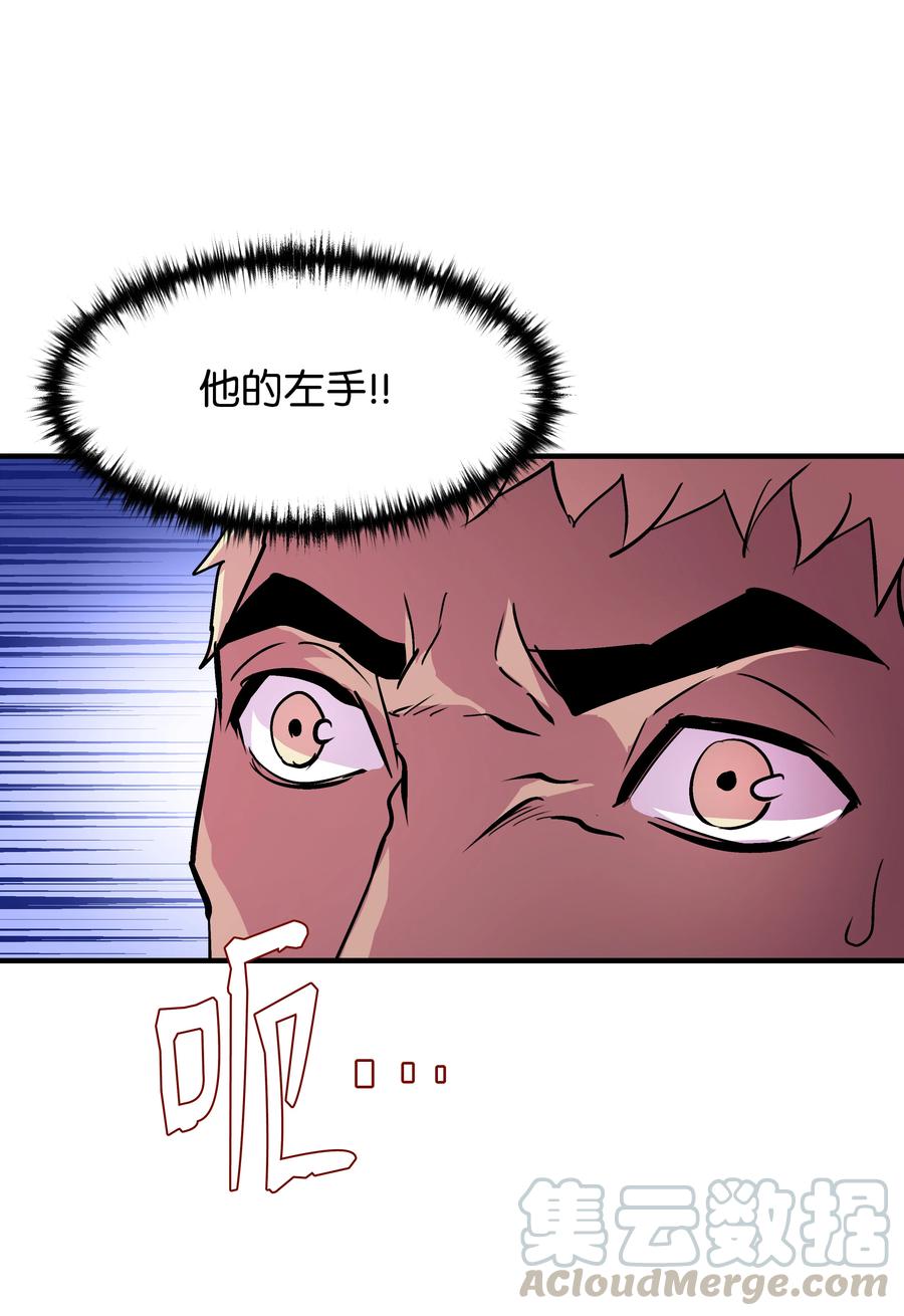 《8级魔法师的重生》22 车轮战 第55页