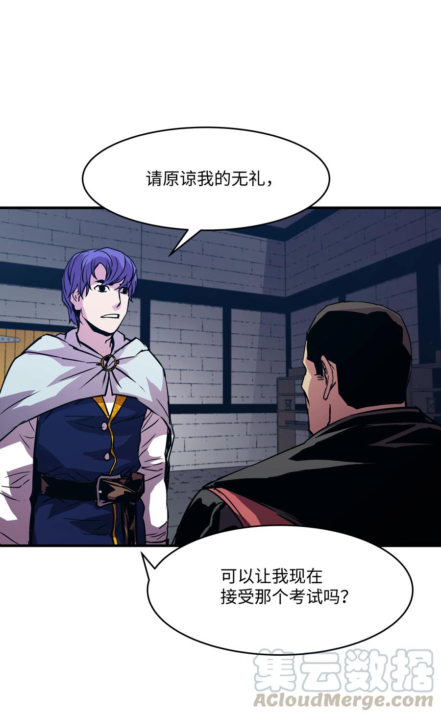 《8级魔法师的重生》22 车轮战 第7页