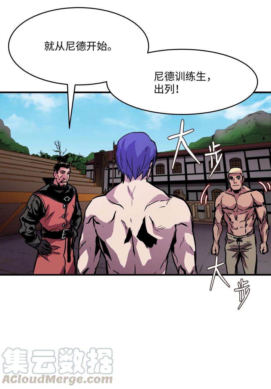 《8级魔法师的重生》22 车轮战 第43页