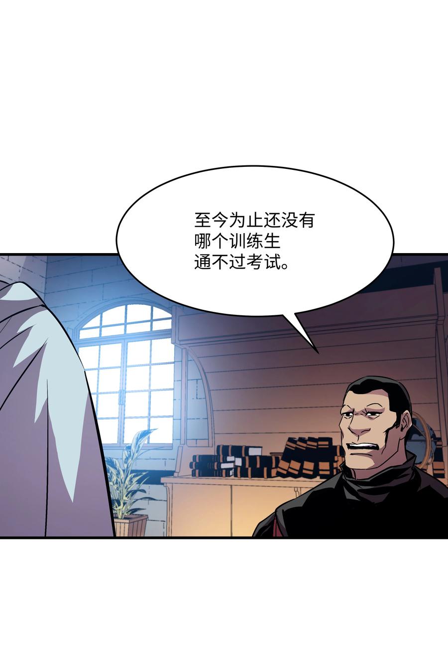 《8级魔法师的重生》22 车轮战 第6页