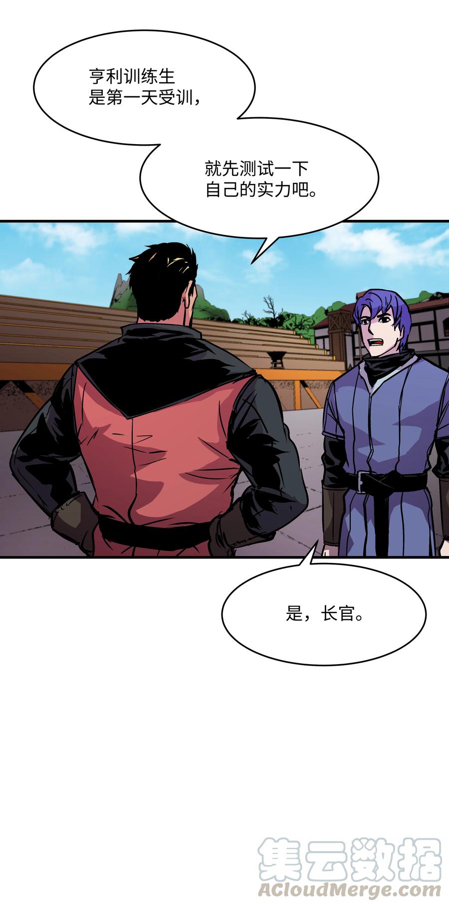 《8级魔法师的重生》22 车轮战 第40页