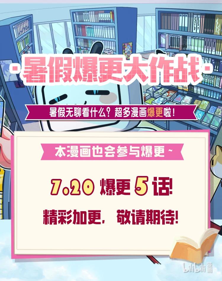 《8级魔法师的重生》23 这就是学霸？ 第71页
