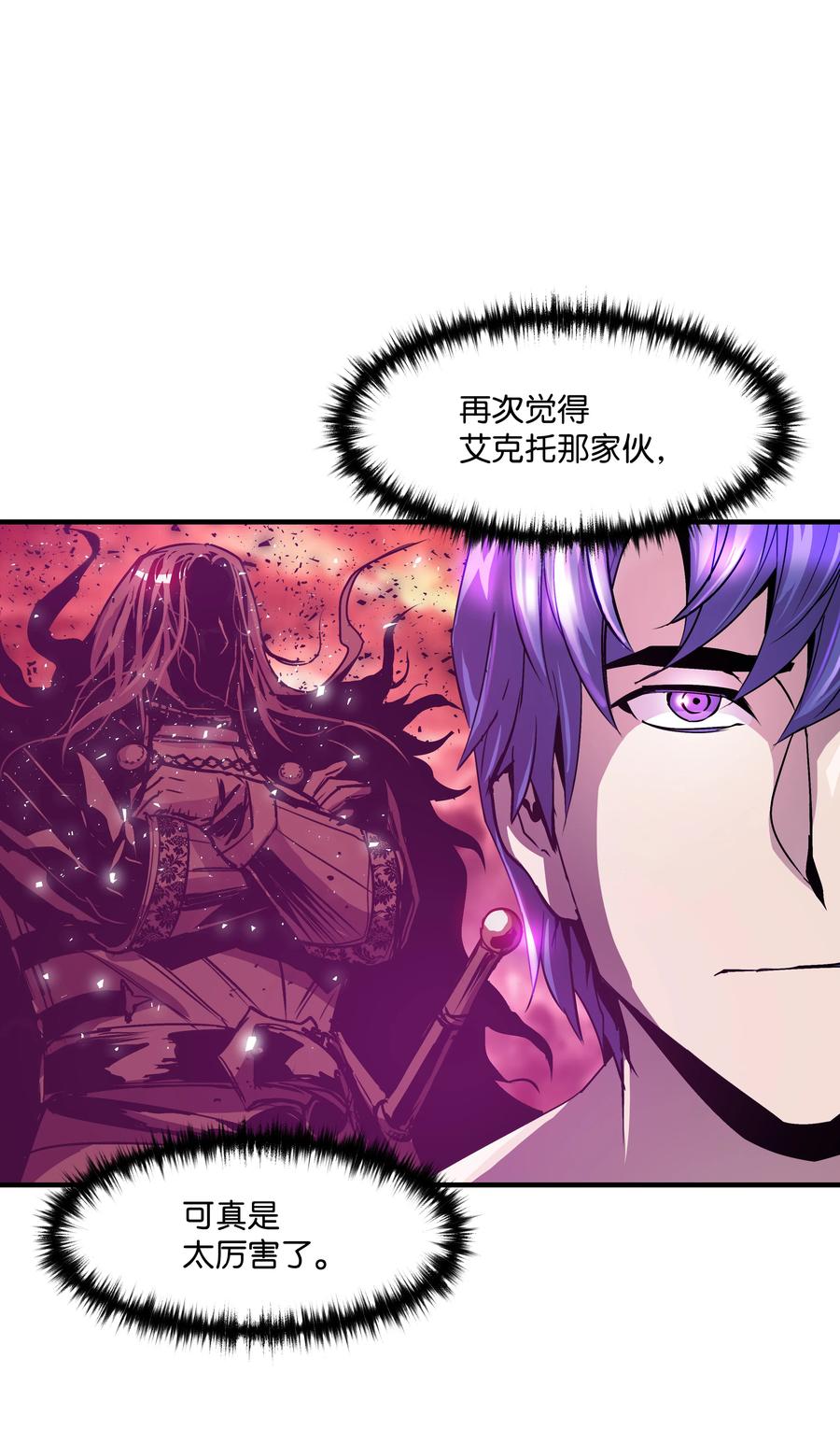 《8级魔法师的重生》23 这就是学霸？ 第6页