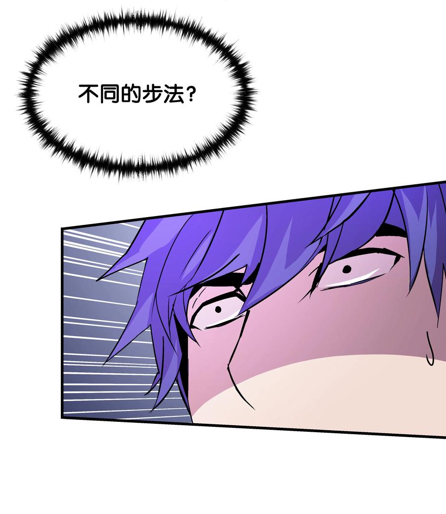 《8级魔法师的重生》23 这就是学霸？ 第33页