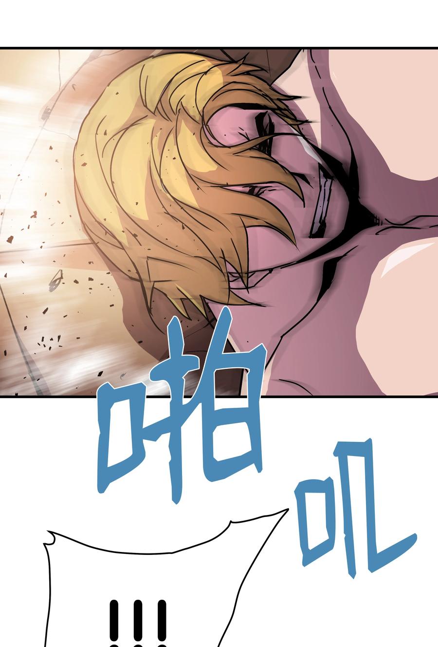 《8级魔法师的重生》23 这就是学霸？ 第54页