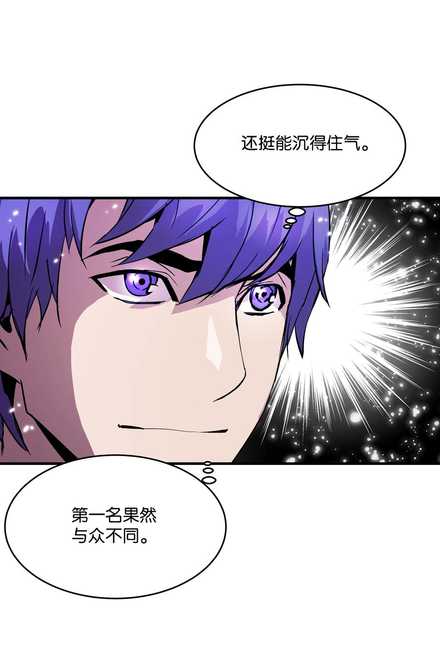 《8级魔法师的重生》23 这就是学霸？ 第18页