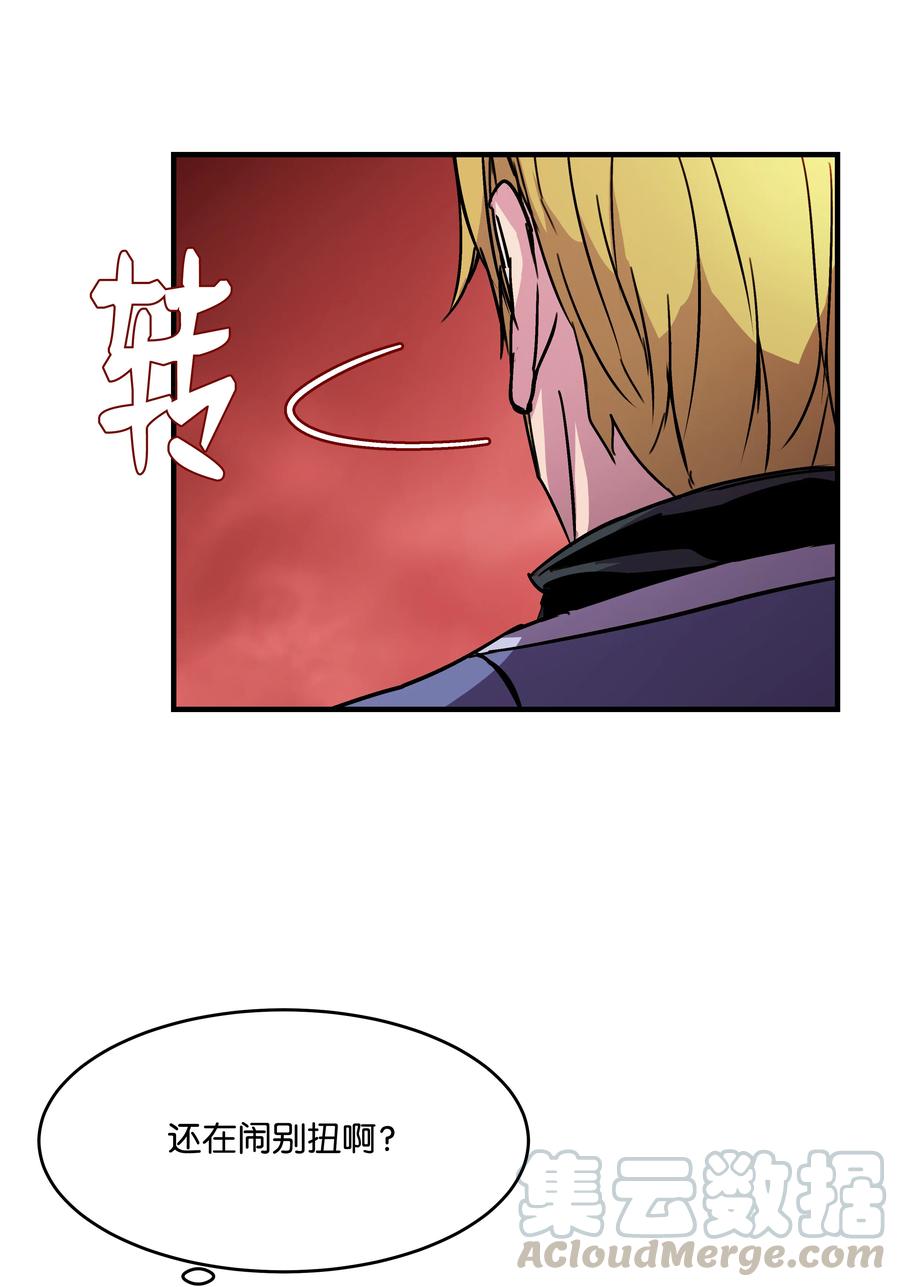 《8级魔法师的重生》23 这就是学霸？ 第64页