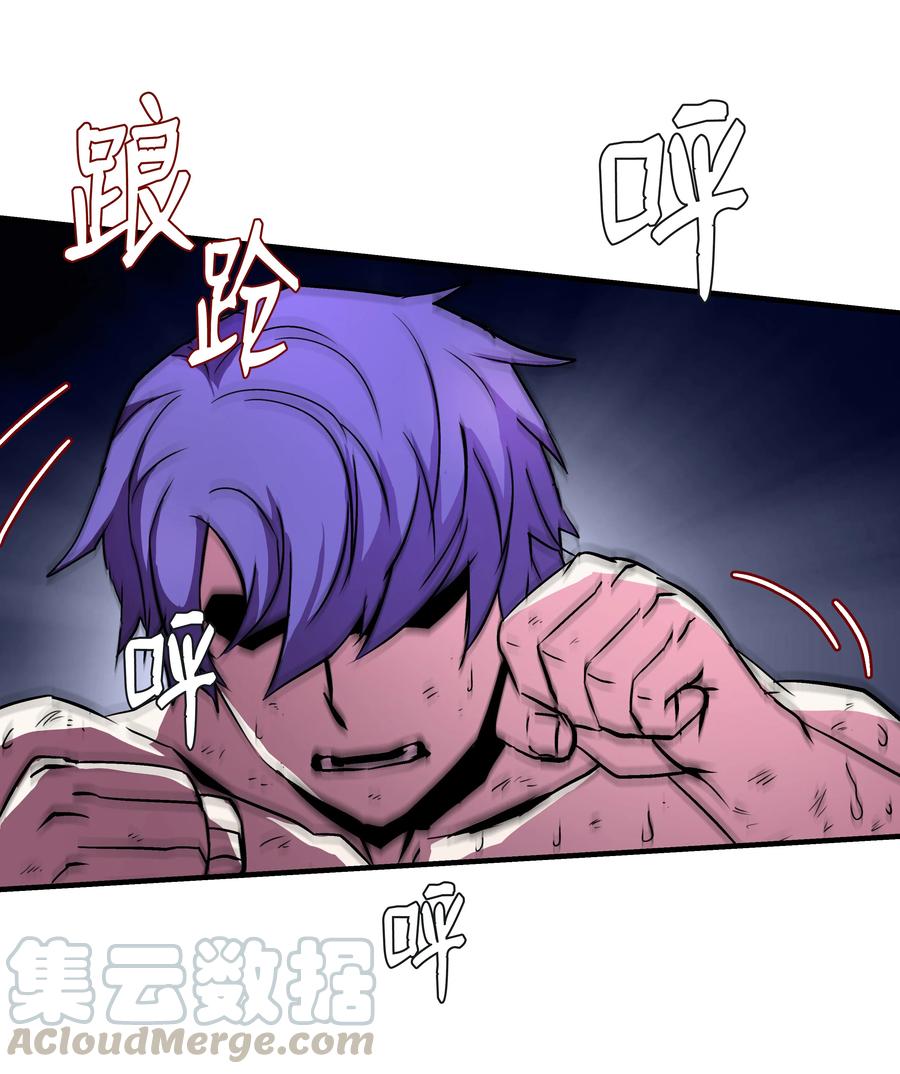 《8级魔法师的重生》23 这就是学霸？ 第40页