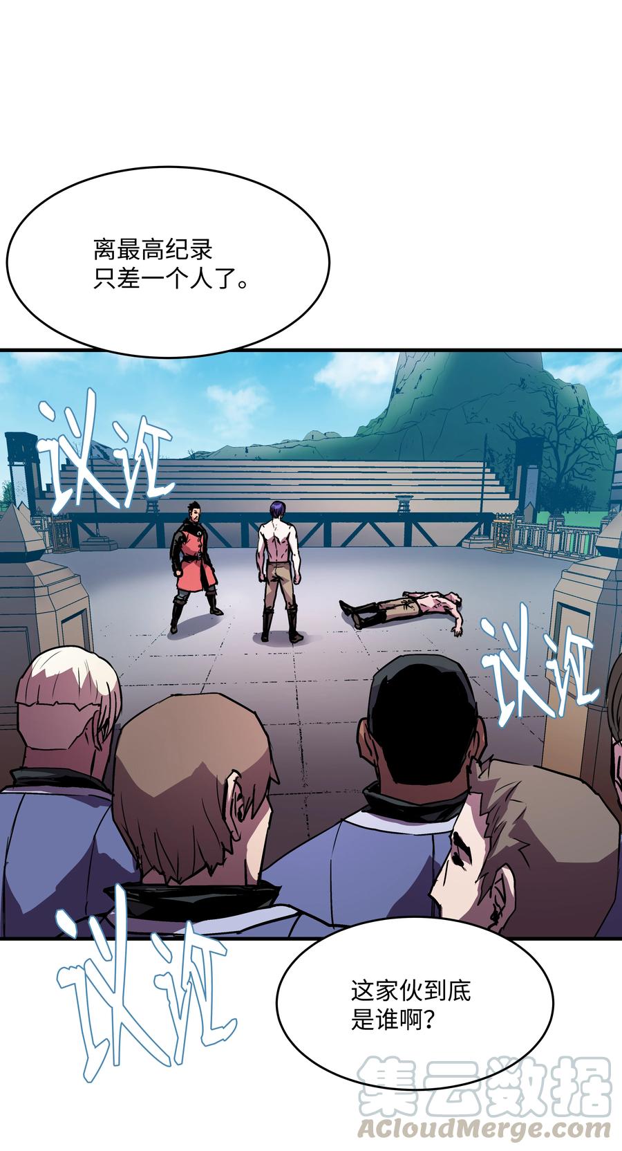 《8级魔法师的重生》23 这就是学霸？ 第4页