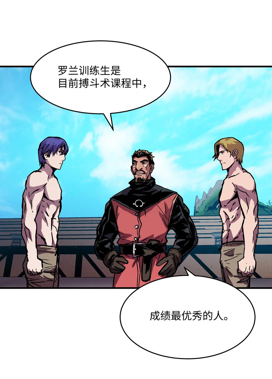 《8级魔法师的重生》23 这就是学霸？ 第11页