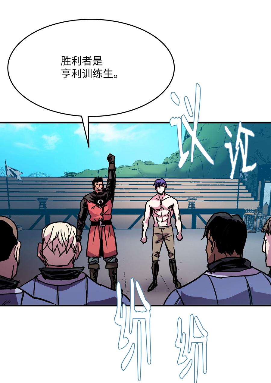 《8级魔法师的重生》23 这就是学霸？ 第59页