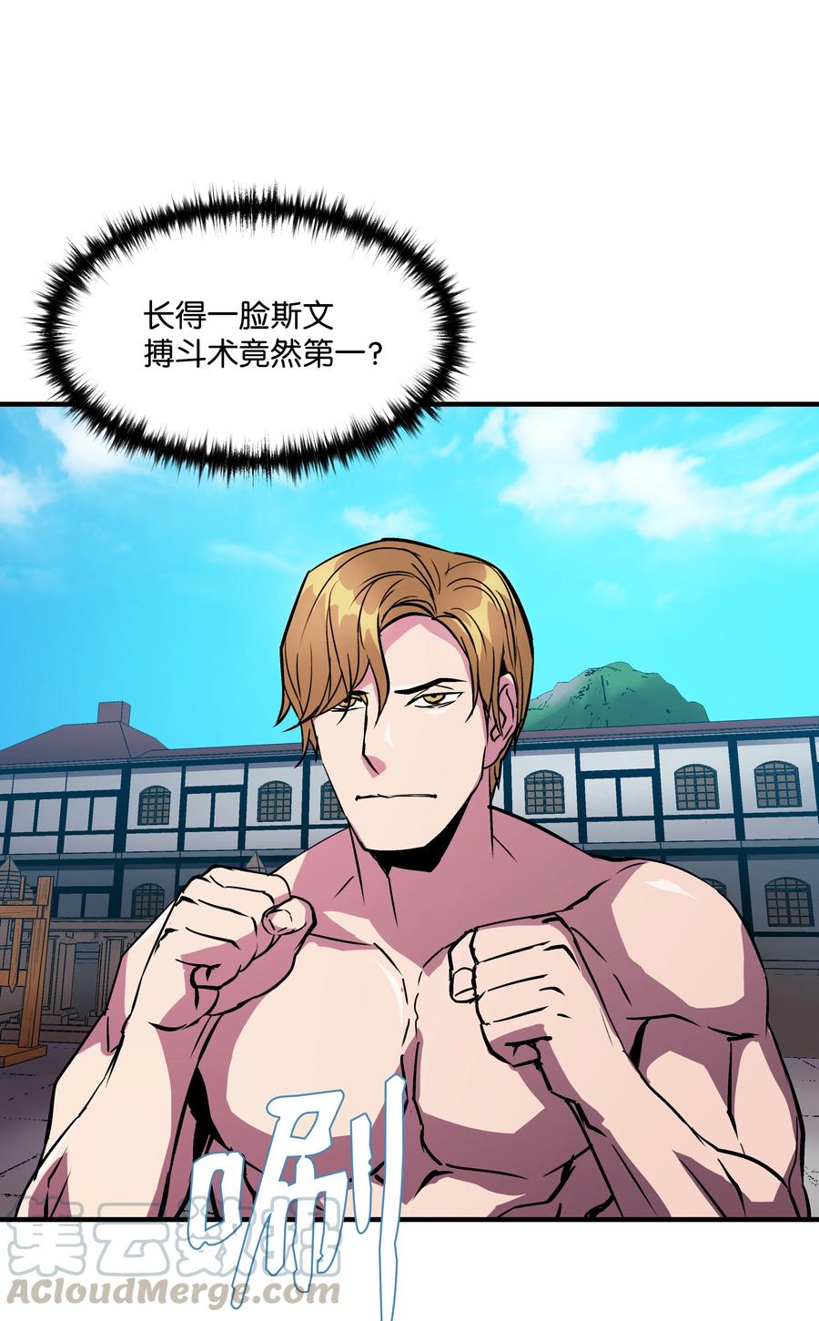 《8级魔法师的重生》23 这就是学霸？ 第13页