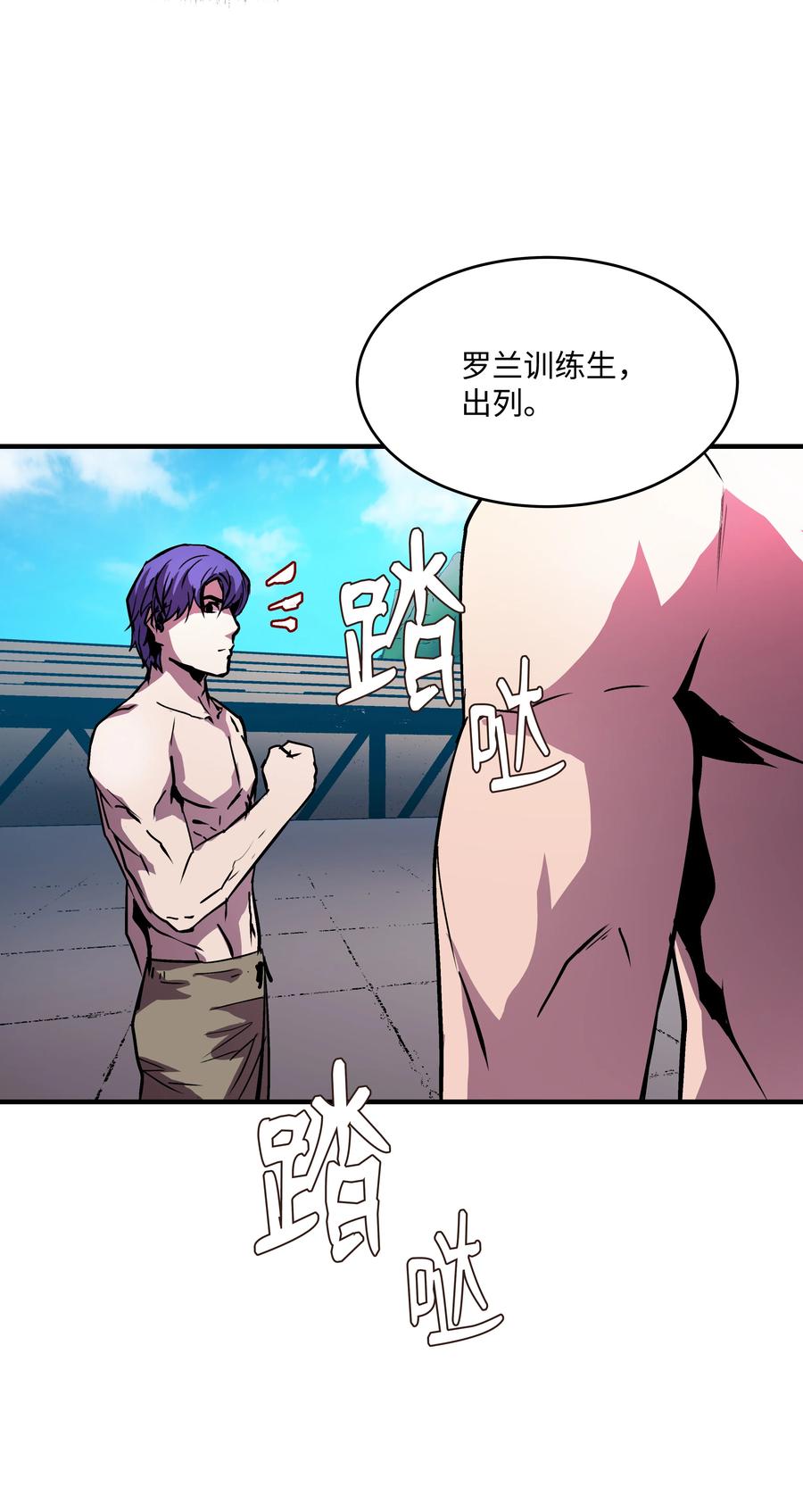 《8级魔法师的重生》23 这就是学霸？ 第8页