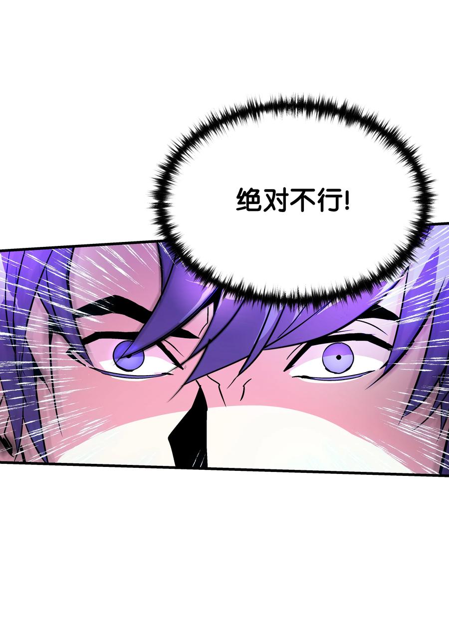 《8级魔法师的重生》23 这就是学霸？ 第47页