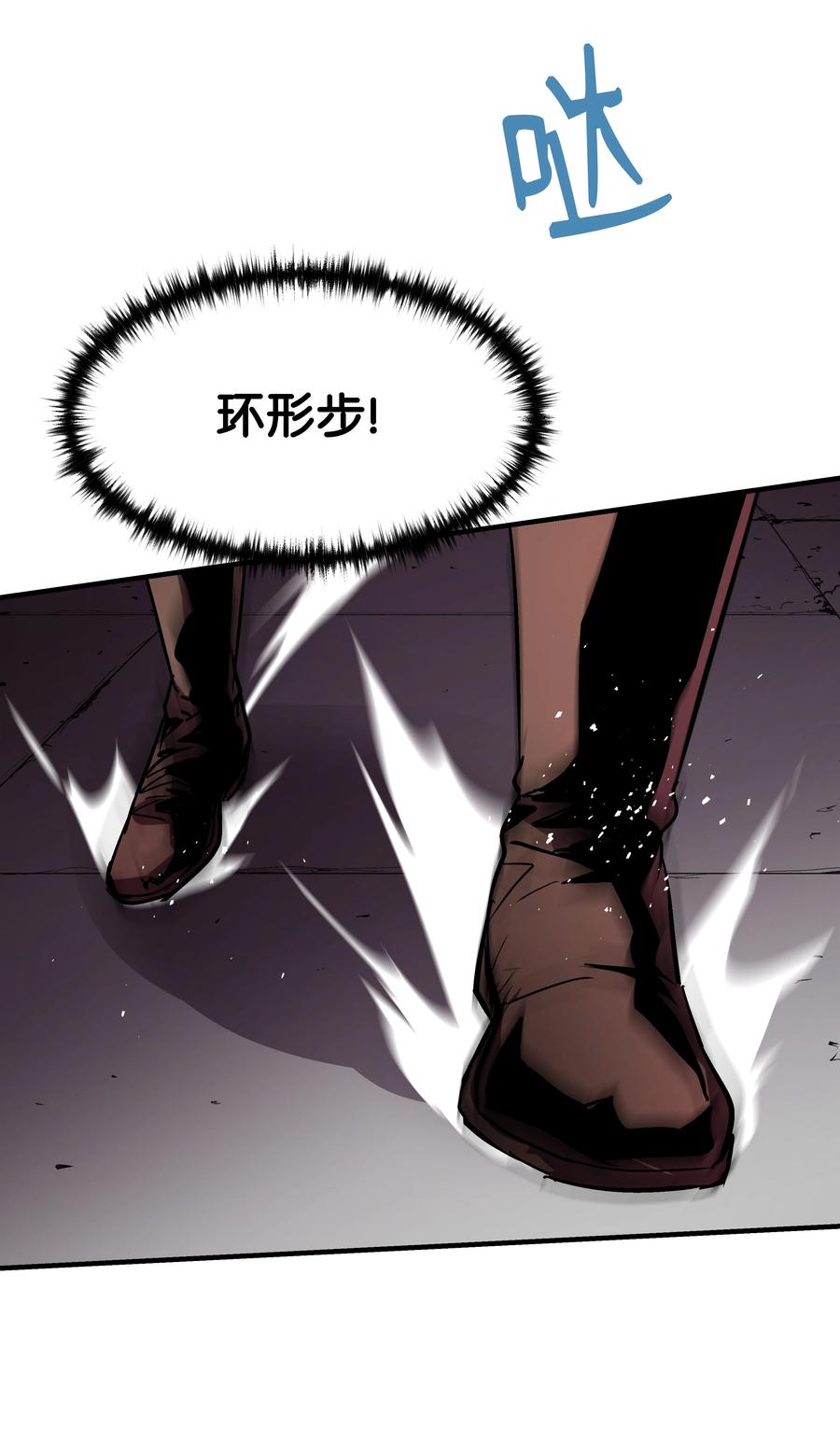 《8级魔法师的重生》23 这就是学霸？ 第30页