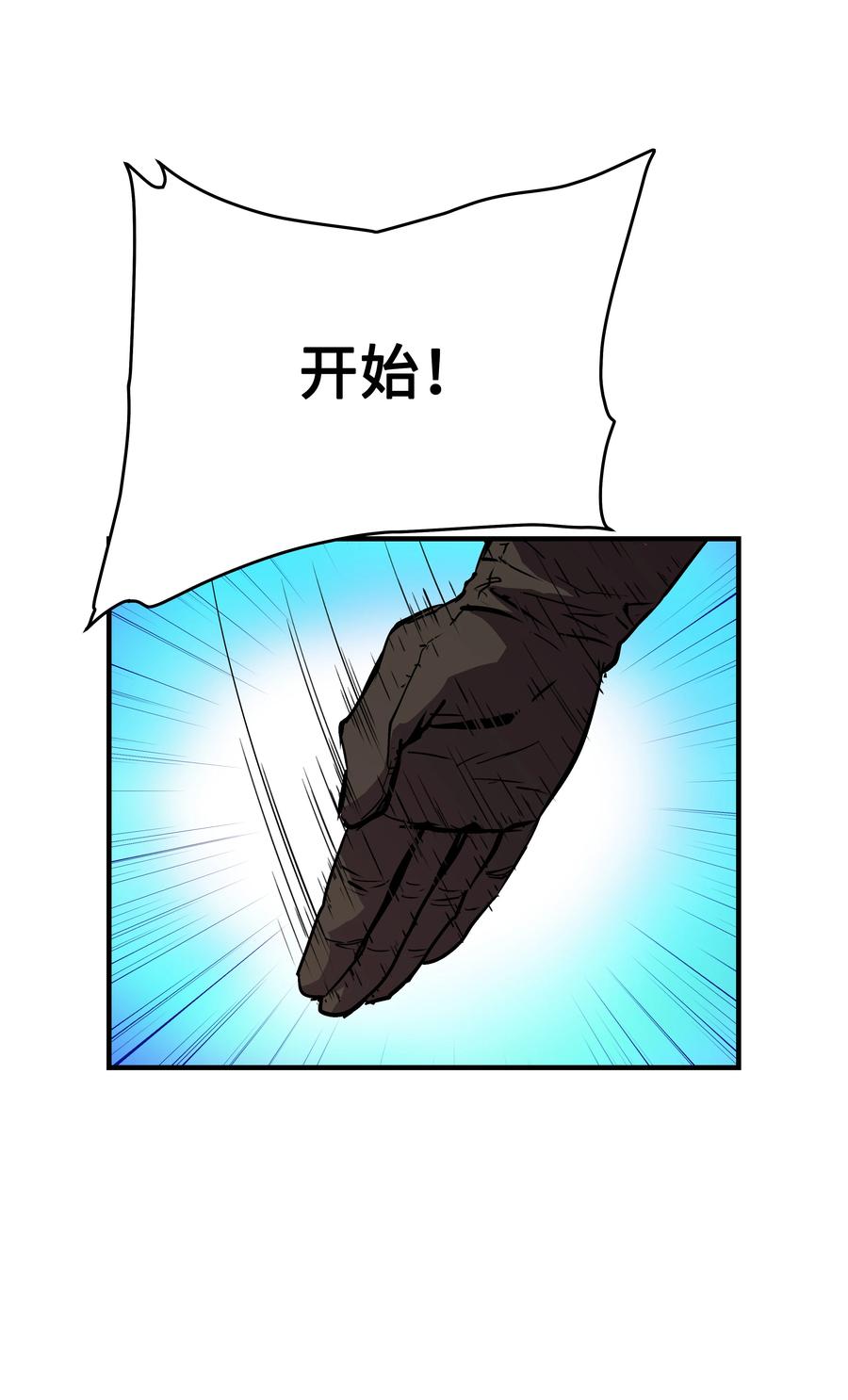 《8级魔法师的重生》23 这就是学霸？ 第15页