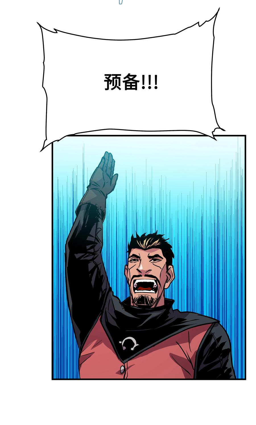 《8级魔法师的重生》23 这就是学霸？ 第14页