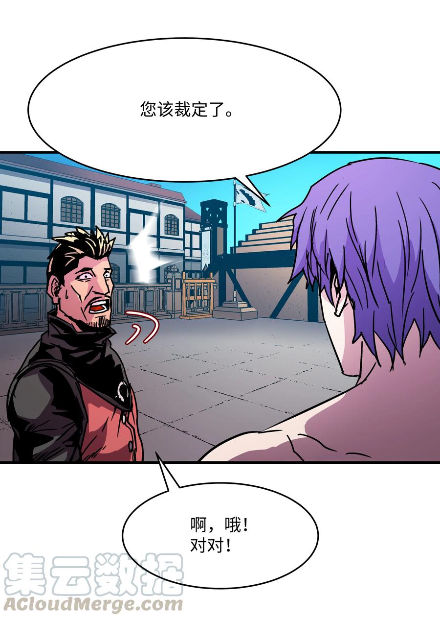 《8级魔法师的重生》23 这就是学霸？ 第58页