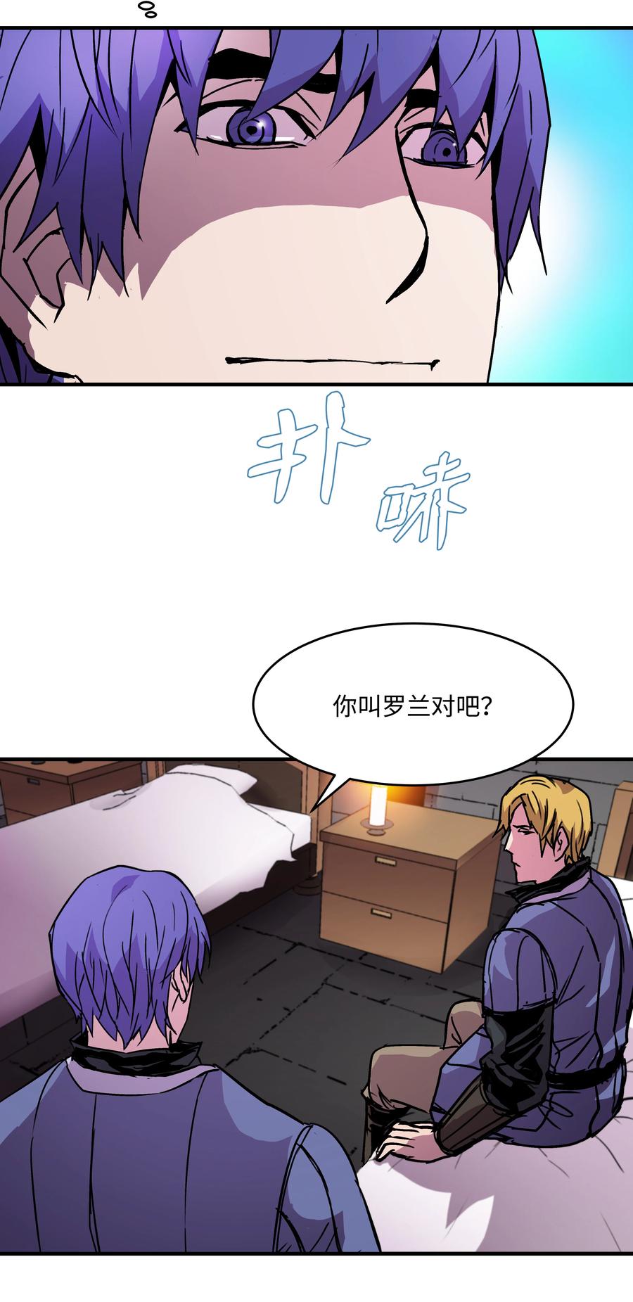 《8级魔法师的重生》23 这就是学霸？ 第65页