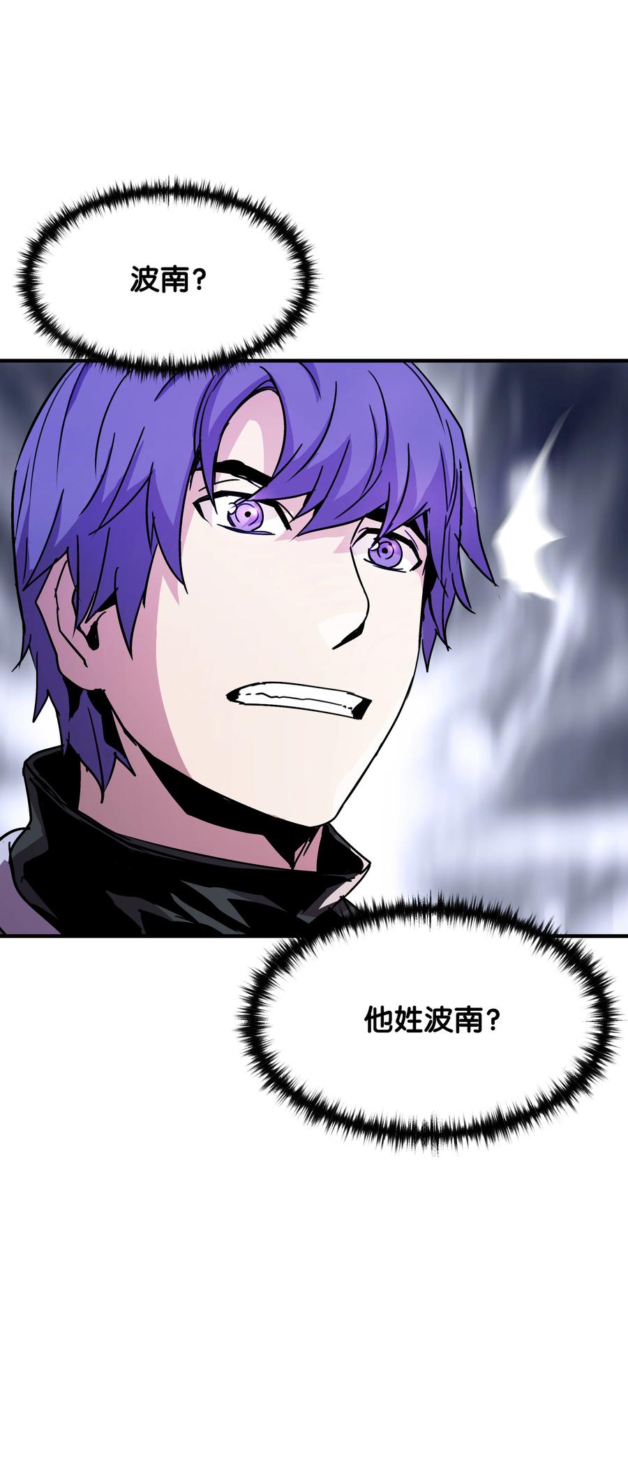 《8级魔法师的重生》23 这就是学霸？ 第69页