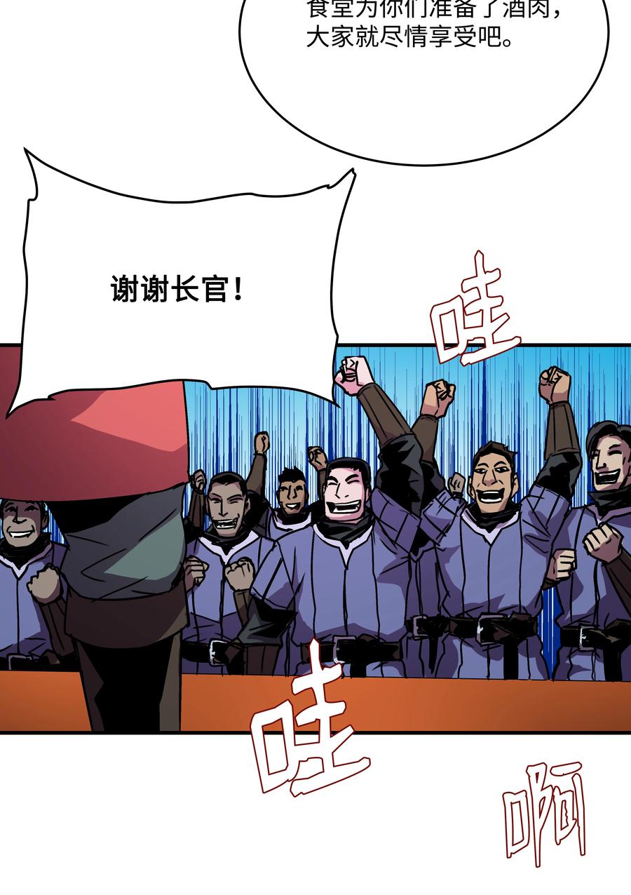 《8级魔法师的重生》24 交个朋友呗 第44页
