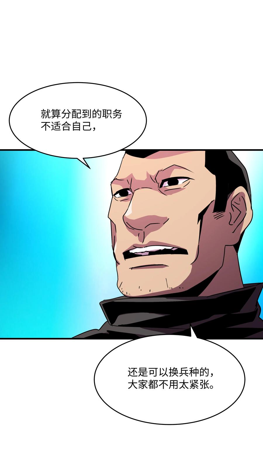 《8级魔法师的重生》24 交个朋友呗 第42页