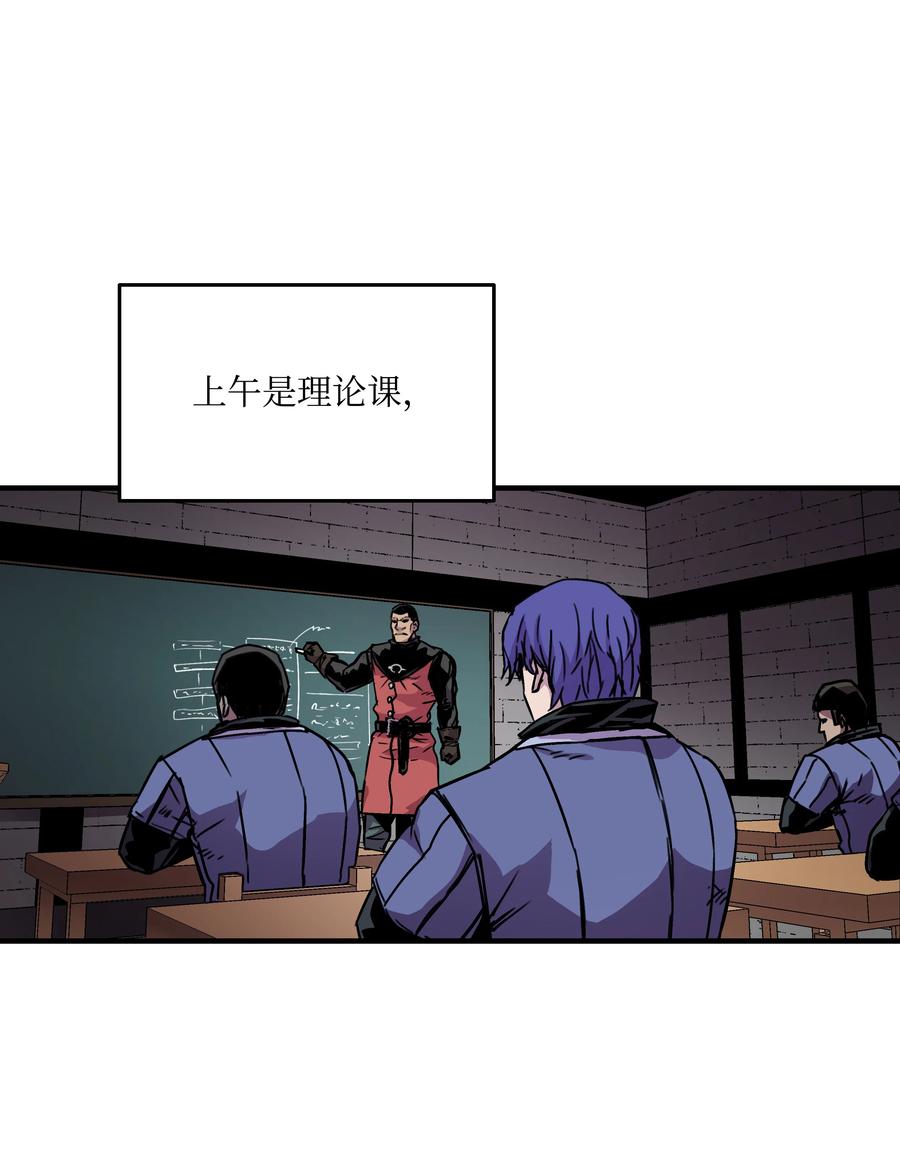 《8级魔法师的重生》24 交个朋友呗 第27页