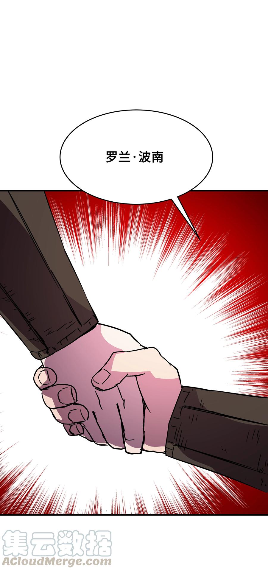 《8级魔法师的重生》24 交个朋友呗 第1页