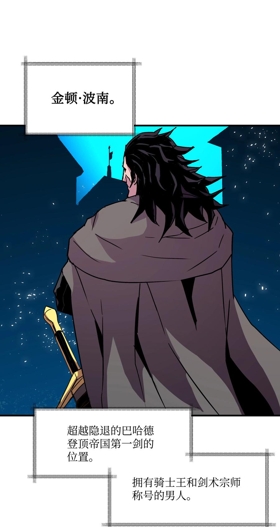 《8级魔法师的重生》24 交个朋友呗 第6页
