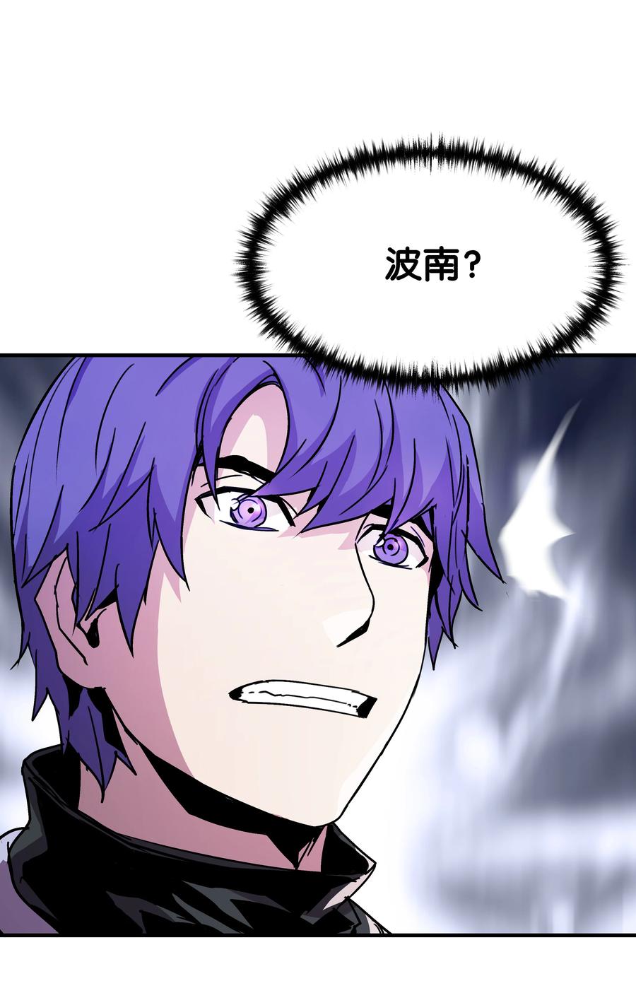 《8级魔法师的重生》24 交个朋友呗 第2页