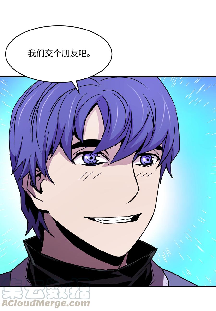 《8级魔法师的重生》24 交个朋友呗 第22页
