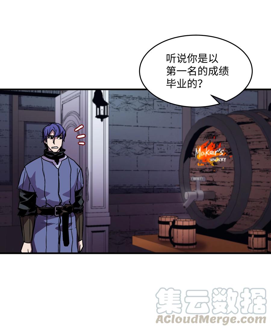 《8级魔法师的重生》24 交个朋友呗 第67页
