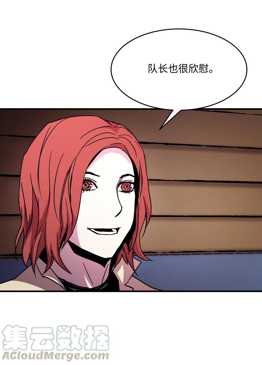《8级魔法师的重生》24 交个朋友呗 第52页
