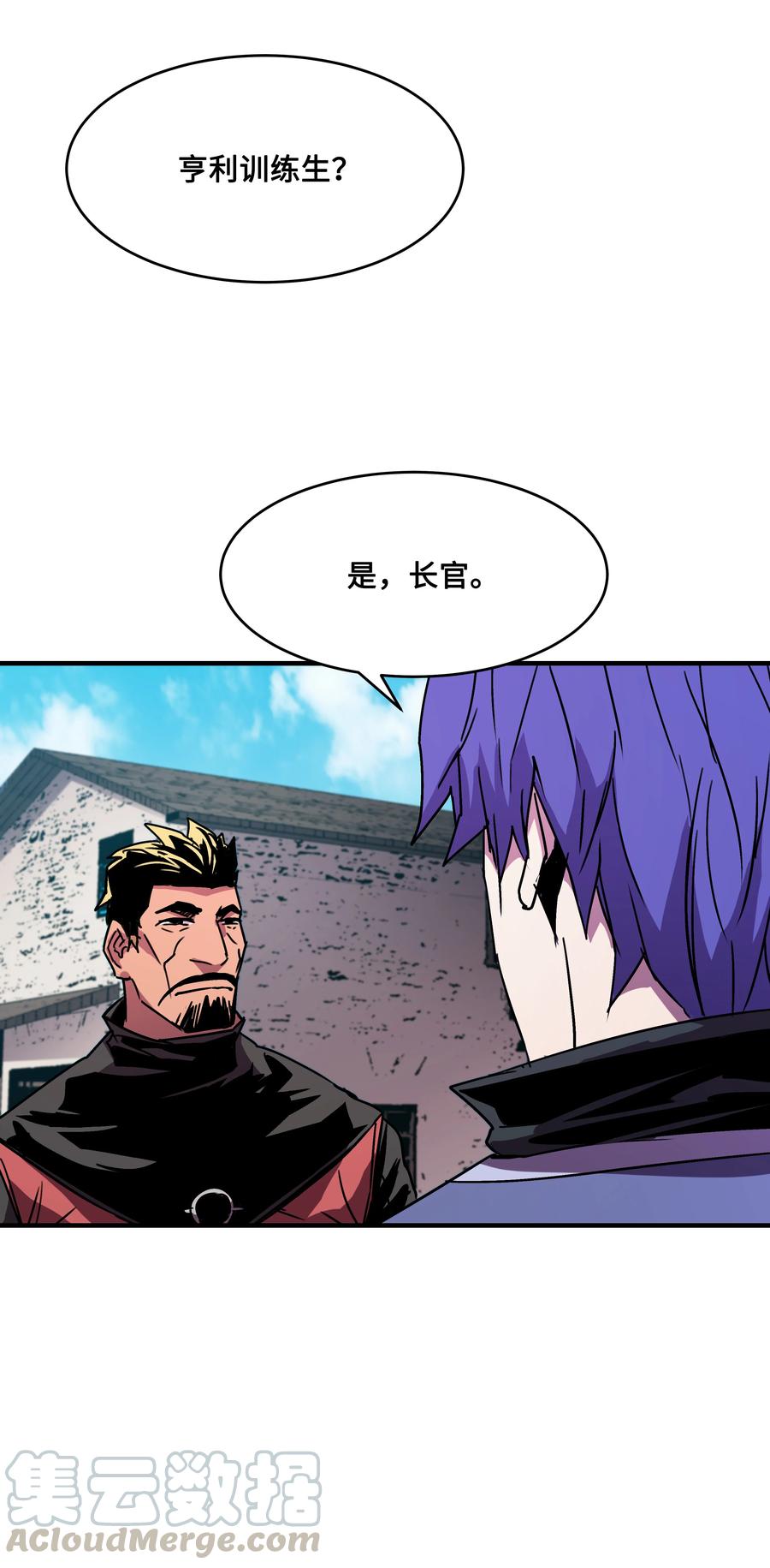 《8级魔法师的重生》24 交个朋友呗 第46页