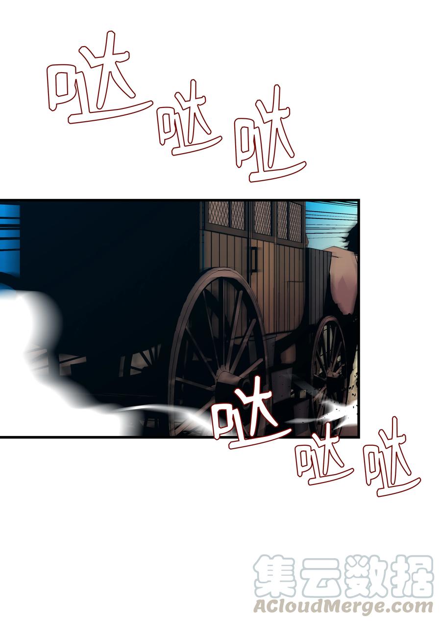 《8级魔法师的重生》24 交个朋友呗 第49页