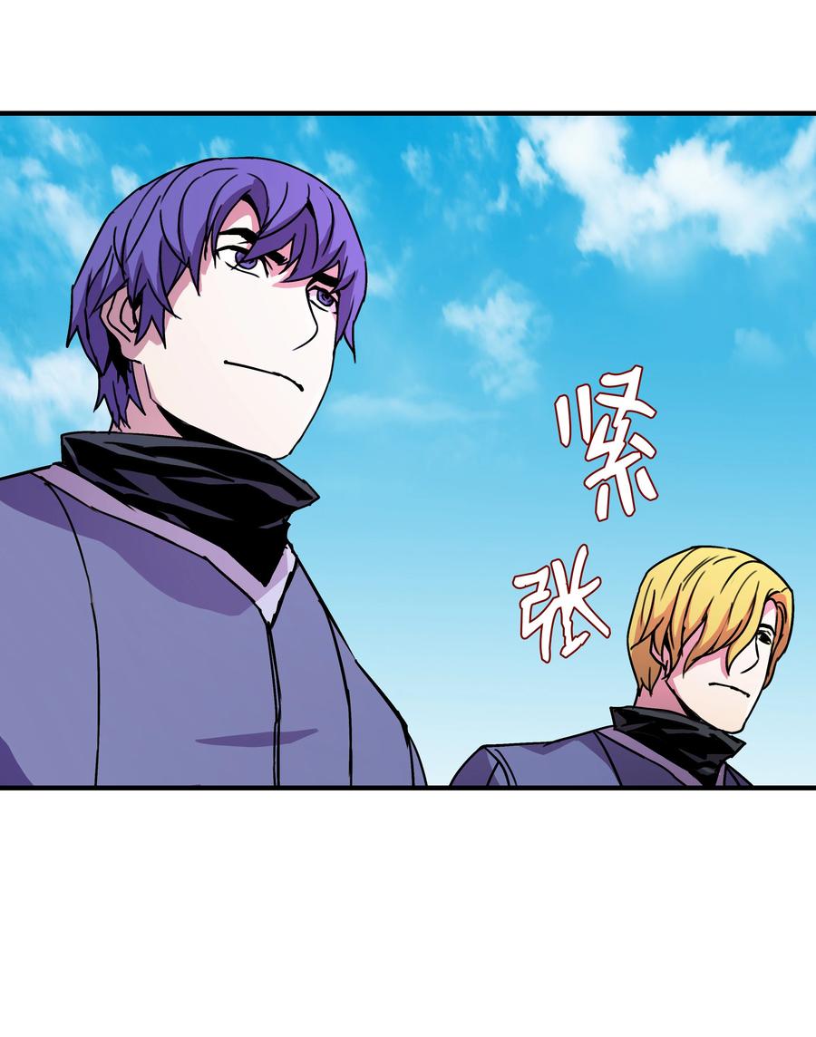 《8级魔法师的重生》24 交个朋友呗 第41页
