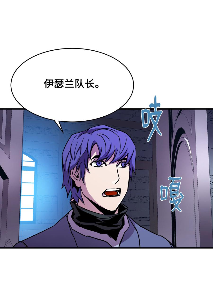 《8级魔法师的重生》24 交个朋友呗 第65页