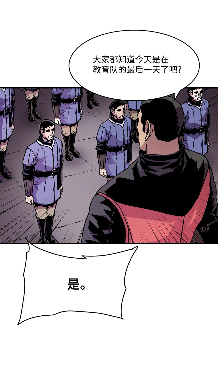 《8级魔法师的重生》24 交个朋友呗 第39页