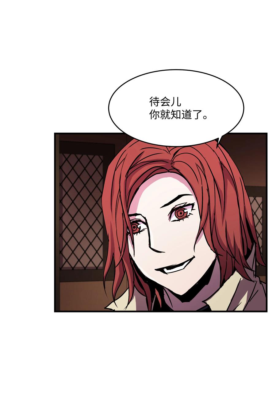 《8级魔法师的重生》24 交个朋友呗 第63页