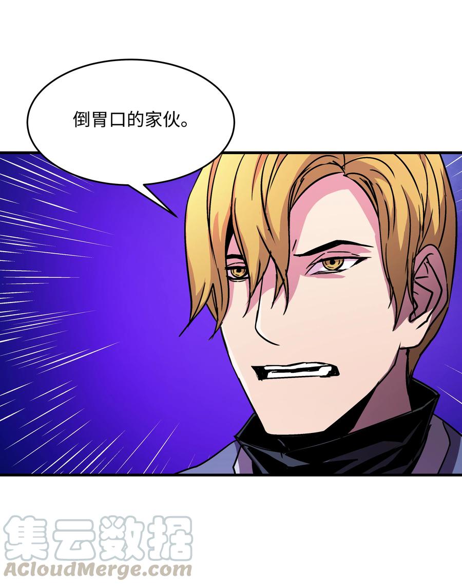 《8级魔法师的重生》24 交个朋友呗 第13页