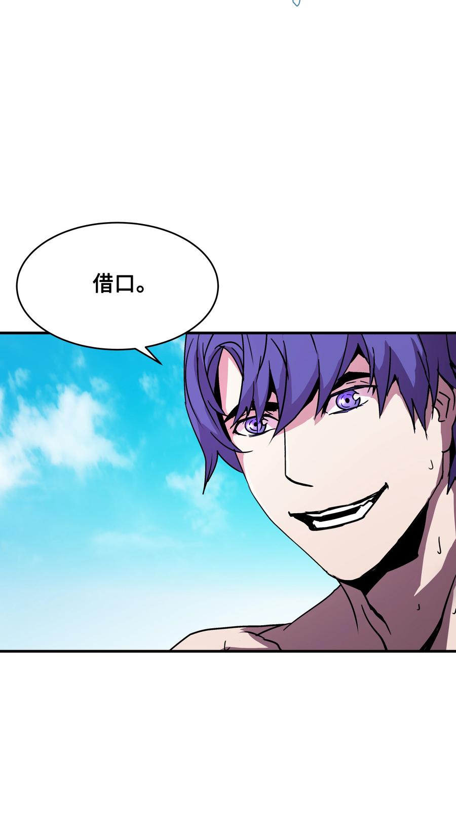 《8级魔法师的重生》24 交个朋友呗 第35页